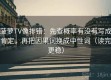 菠萝TV像排错：先查概率有没有写成肯定，再把因果词换成中性词（读完更稳）