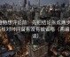 推特想评论前：先把结论拆成两步，再核对时间窗有没有被省略（两遍阅读）